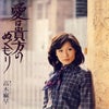 高木麻早(女性シンガーソングライター) - ひとりぼっちの部屋の画像
