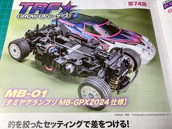 ラジコンマガジン5月号 | サーキットの羊