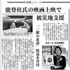 産経新聞(奈良)に感謝の朝の画像