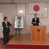 松沢議員講演…関東三国志！の画像