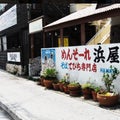 沖縄の鉄人❓ ブログ