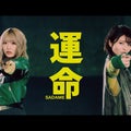 EverdreaM - 運命 (Music Video)