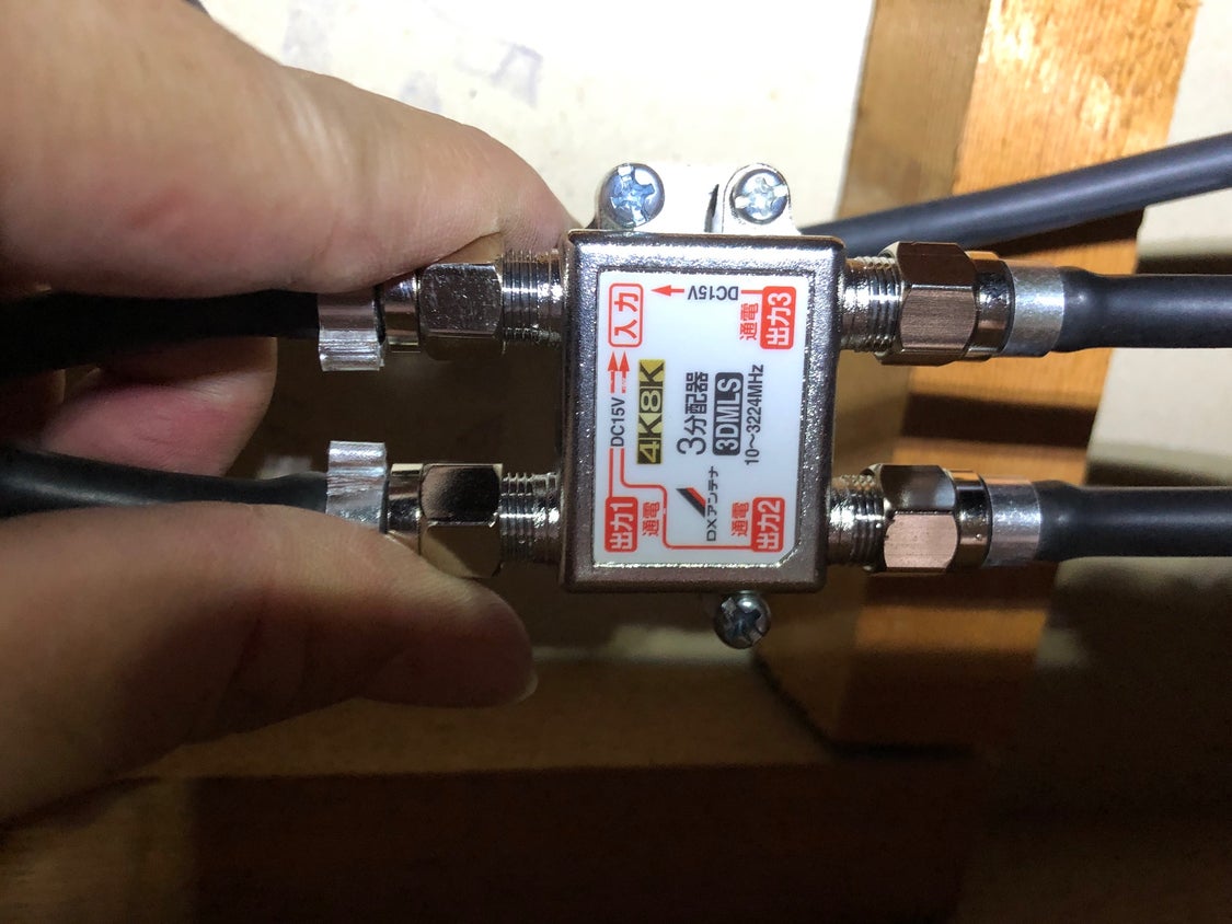 3分配器交換-アンテナ工事 兵庫県川西市緑台の記事より