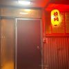 新しい焼肉屋さん@仁鷹(守谷市)の画像