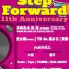 5/5(日) 17:00【Step Forward 11周年】 渋谷UNDERBARの画像