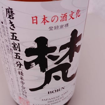 《福井》関東じゃレアなの？福井県の日本酒「梵」