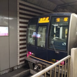 画像 忍ヶ丘から北新地まで普通列車と快速電車に乗りました の記事より 4つ目