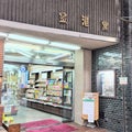 【感謝】仙台の老舗書店 金港堂本店が閉店。