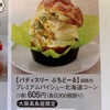 北海道展で買った北海道コーンのパイシュー、おいしかった♪の画像