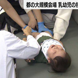 画像 　WCHJ　議連の須藤さんが　人の命を救うワクの中止を訴えている。　毒を子供に射つ？ の記事より 5つ目