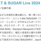 SALT&SUGAR Live 2024 @ビルボードライブ大阪の記事より