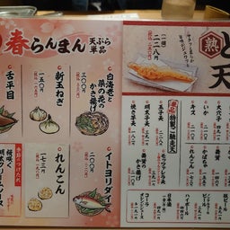 画像 芦屋ランチ〜天ぷら定食まきの の記事より 2つ目