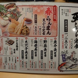 画像 芦屋ランチ〜天ぷら定食まきの の記事より 1つ目