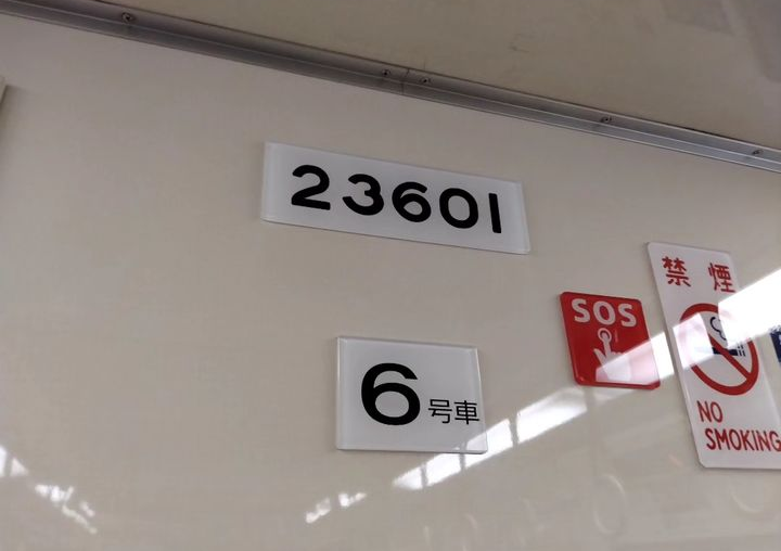 西梅田駅から住之江公園駅まで大阪メトロ四ツ橋線の23系に乗りましたの記事より
