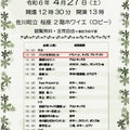 桜座ロビーコンサート
