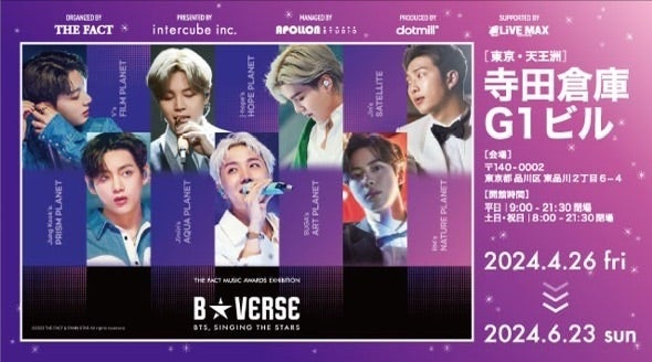 B★VERSE(BTS、星を歌う)展示会 本日より再展示開始 | ♪雨に唄えば ♪