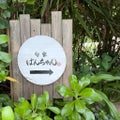 Island Village Ishigaki-jima