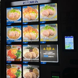 画像 金沢八景：ファットンでラーメンを食べよう♪ の記事より 3つ目