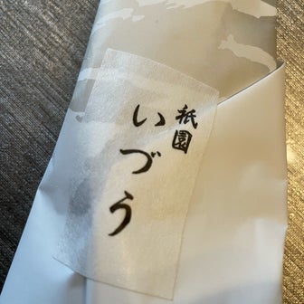 京都　祇園いづうのちまき寿司と鯖寿司