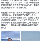 【尖閣諸島】石垣市が実態調査、国会議員も訪問の記事より