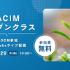 明日（4/29）は「ACIMオープンクラス」開催日です。の画像