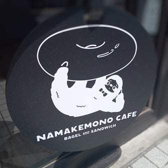 NAMAKEMONO CAFE