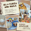 【お知らせ】おしゃべりカフェ with 秋山もえ♥️