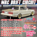 MRC【MATRIX RACING CLUB】