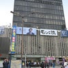 ＪＲ新橋駅前のあのビルへ【東京ちょっと、ぶらり②】の画像