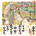 龍と鳳凰を天井画・襖絵・屏風に描く斎灯サトルは日本一の天井画家