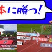 【サッカー⚽】勝った！ロアッソ熊本vs大分トリニータ【バトルオブ九州 Jリーグ】