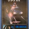 #95　ザ・ドライバー The Driver (1978)