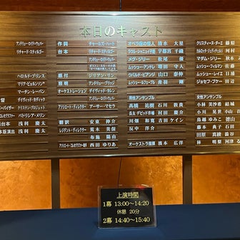 劇団四季オペラ座の怪人日本上演36周年記念✨横浜公演2024.4.29.