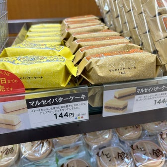 『ラウンジ極楽』入室ポイント数300→450へ・マルセイバターケーキ販売終了◇六花亭