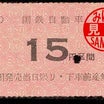 西日本ジェイアールバス　園福線廃止～２８