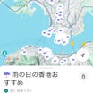 24時間限定配布！雨の日の香港おすすめGoogleマップ作りました！