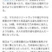 乃木坂46阪口珠美、6月25日に1st写真集決定「加⼊してからの夢の1つ」⾹港・マカオで撮影（モ