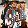 「映画『 A Million Ways to Die in the West』」の巻の画像