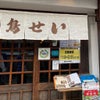 令和6.4.28. 京都・伏見神聖酒蔵 鳥せい 本店の画像
