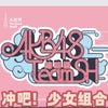 AKB48 TeamSH 劇場公演チケットの取り方(最新版)の画像