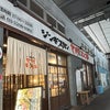 JR神田駅高架下　ジンギスカン　ヤマダモンゴルの画像