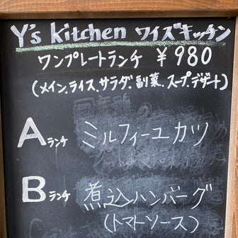 心も満たされる「ワイズキッチン」＠長野県富士見町