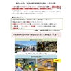 JR北海道は北海道函館車両基地を特別公開をするみたいです