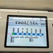 西梅田駅から住之江公園駅までの往復大阪メトロ四ツ橋線の23系に乗りました