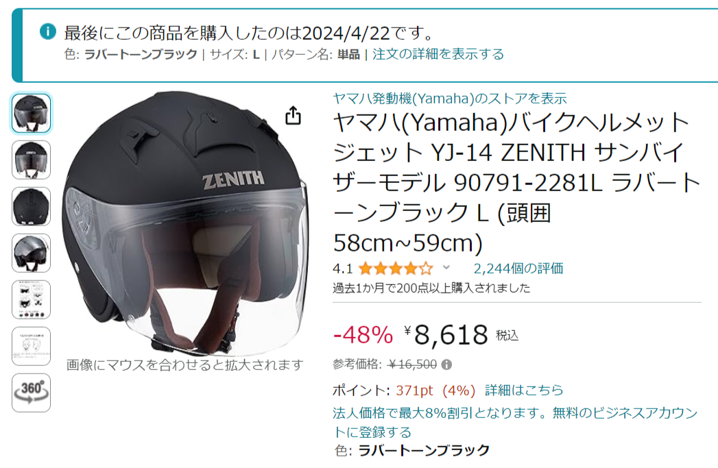ワイズギア(ヤマハ) ジェットヘルメット YJ-14 ZENITHを買ってみました | ぐらブロ_Mk2 ワイズギア(ヤマハ) ジェットヘルメット YJ-14 ZENITHを買ってみました | ぐらブロ_Mk2