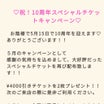 ５月キャンペーン♡女装《ﾘﾘｼﾞｮ》男装《ﾘﾘﾒﾝ》整形メイク 変身サロンZOOM