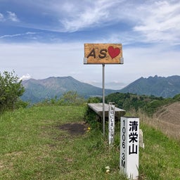 画像 阿蘇の外輪・清栄山へ登頂 の記事より 26つ目