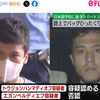 ★渋谷・日本語学校のウズベキスタン人2人逮捕、男性のバッグひったくりの画像