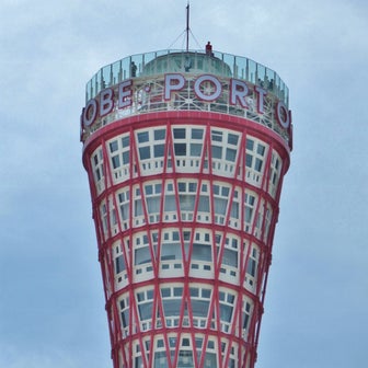 ポートタワー ～ ラグビー部の100周年