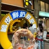 台湾スイーツの「美味しいとこどり」の画像